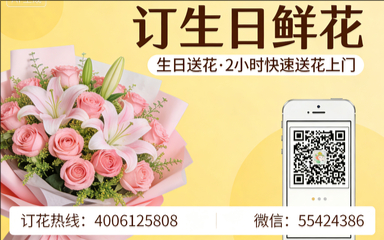 聊城临清市订生日鲜花生日送花